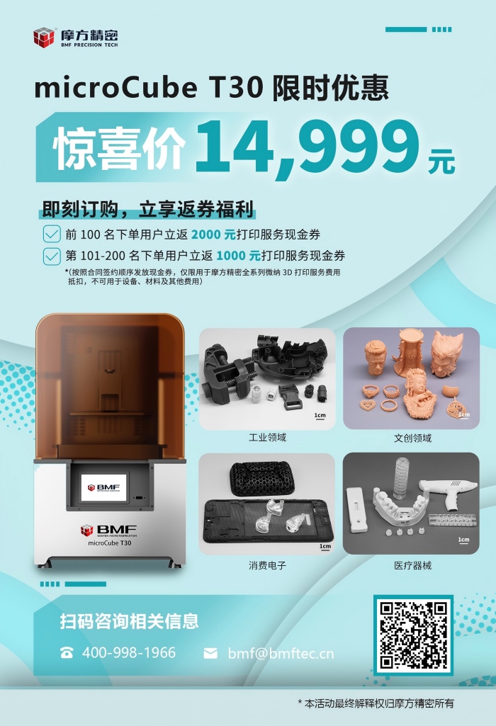 T30促銷.jpg